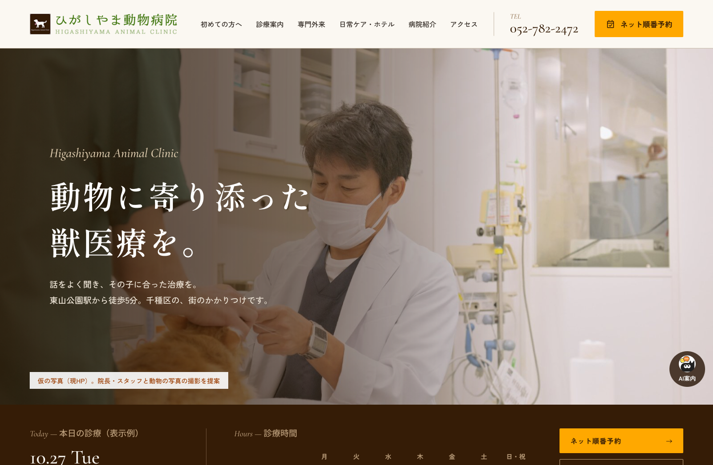 C案｜木と明朝の読みもの PCの最初の画面