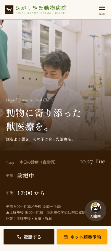 C案｜木と明朝の読みもの スマホの最初の画面