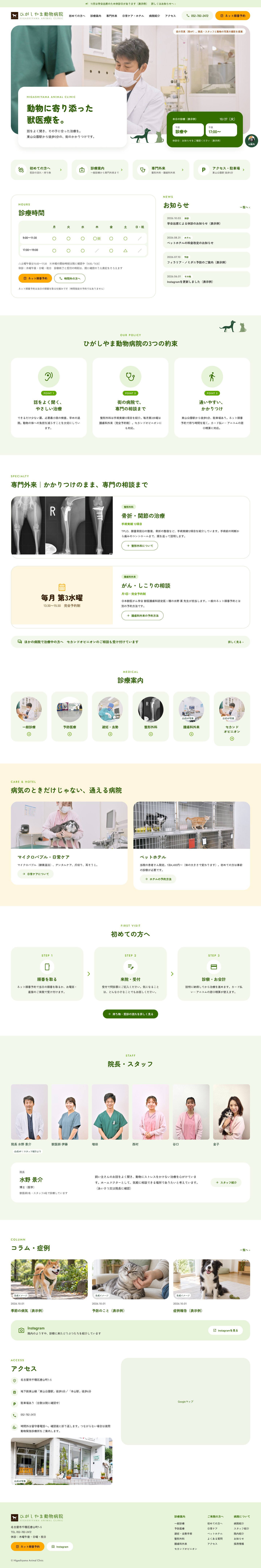 B案のページ全体PNG